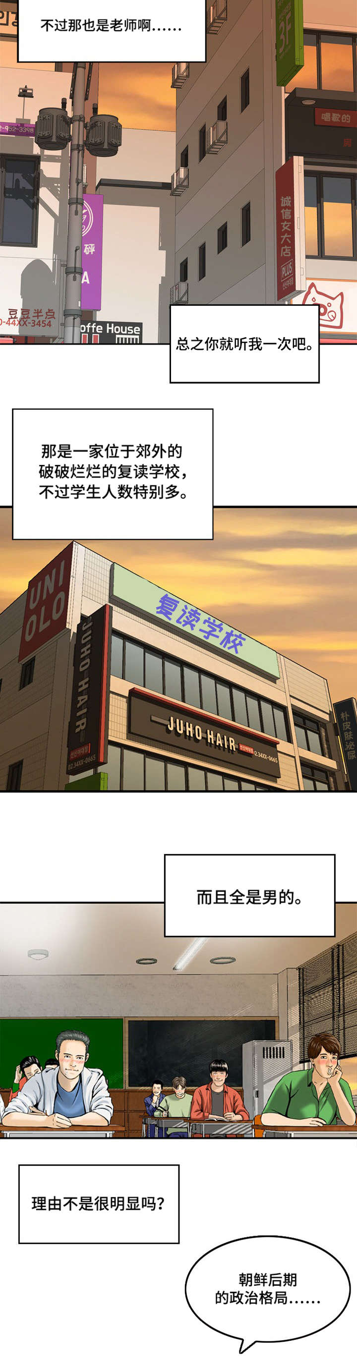 等活地狱第1话图