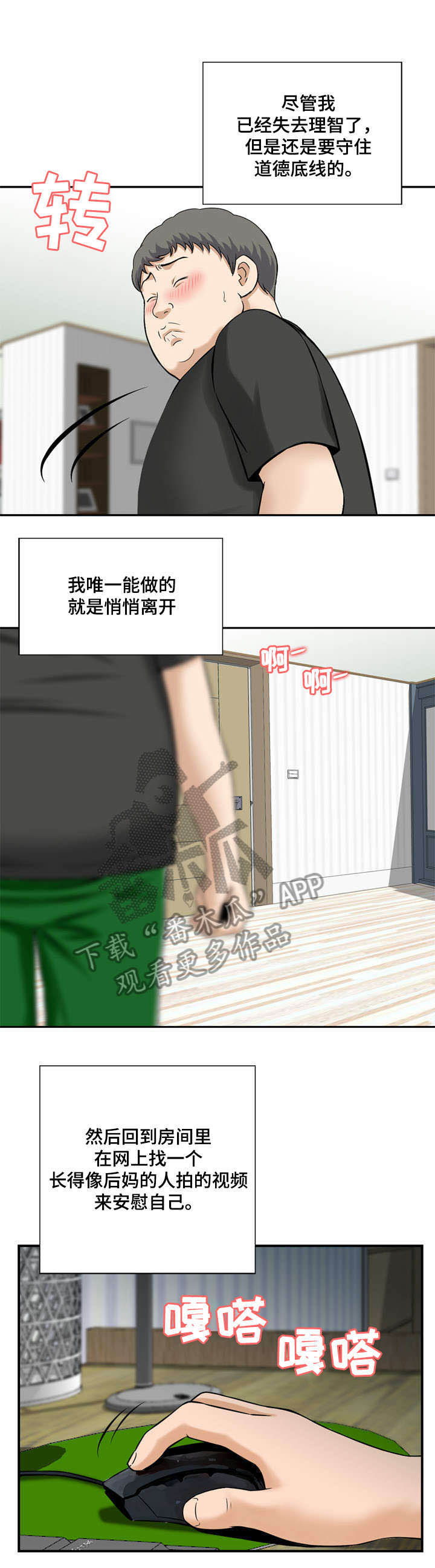 等活地狱第10话图