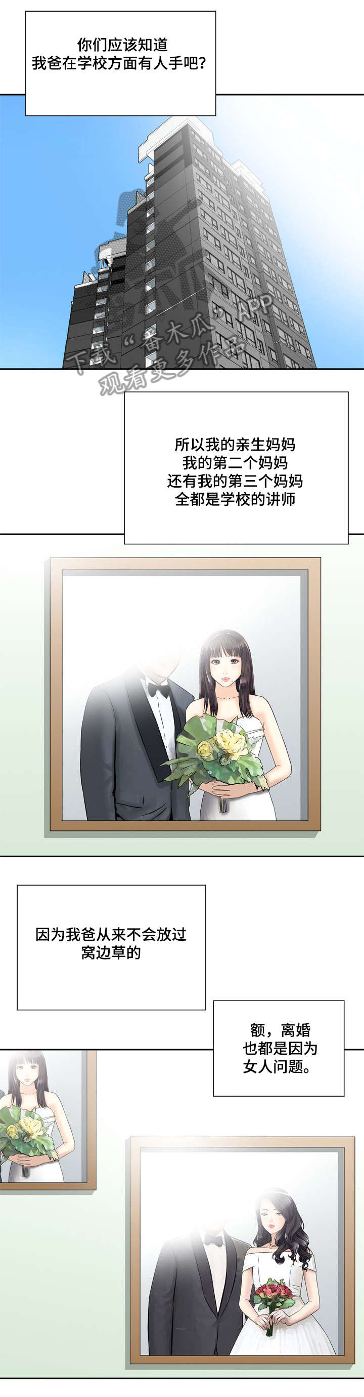 等活地狱第9话图