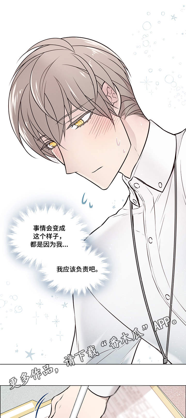 单身税第10话图