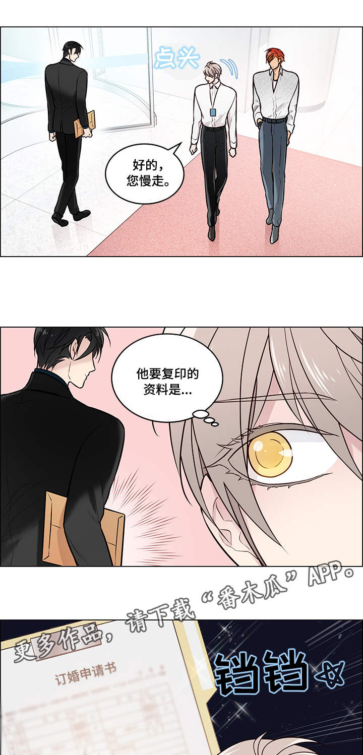 单身税第11话图