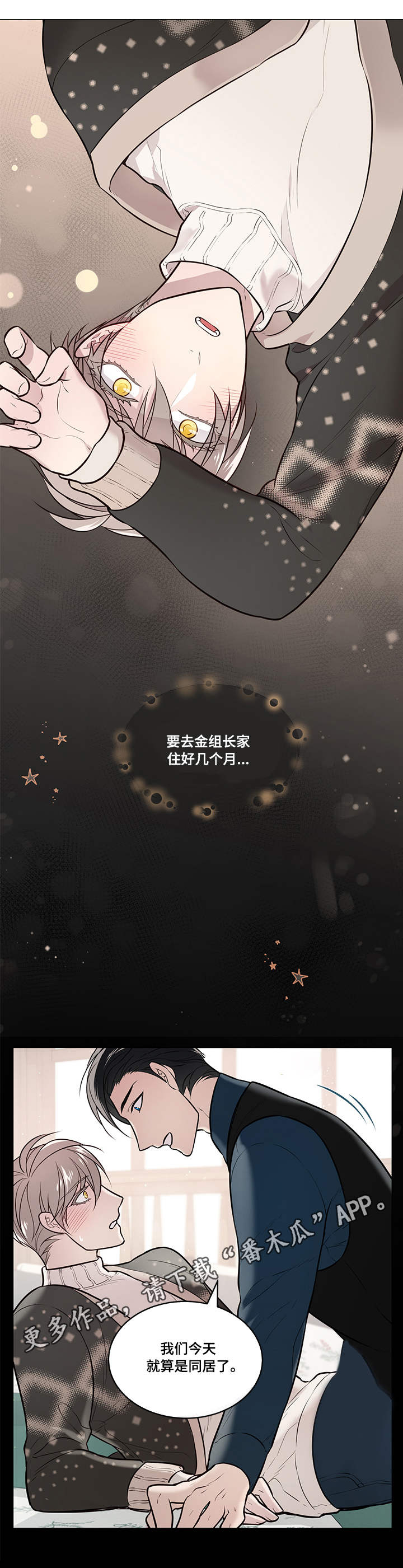 单身税第12话图