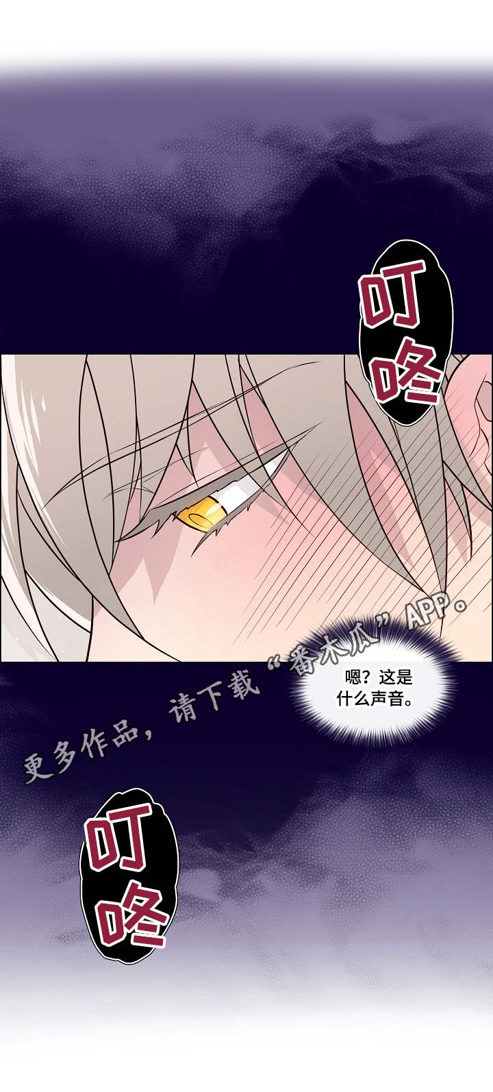 单身税第13话图