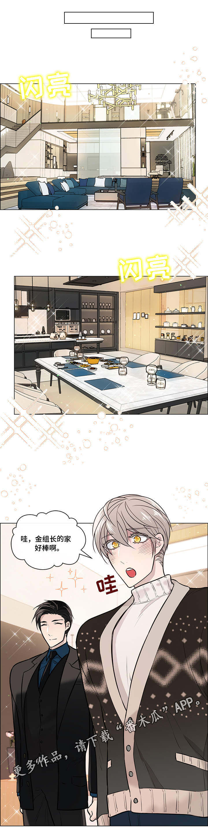 单身税第14话图