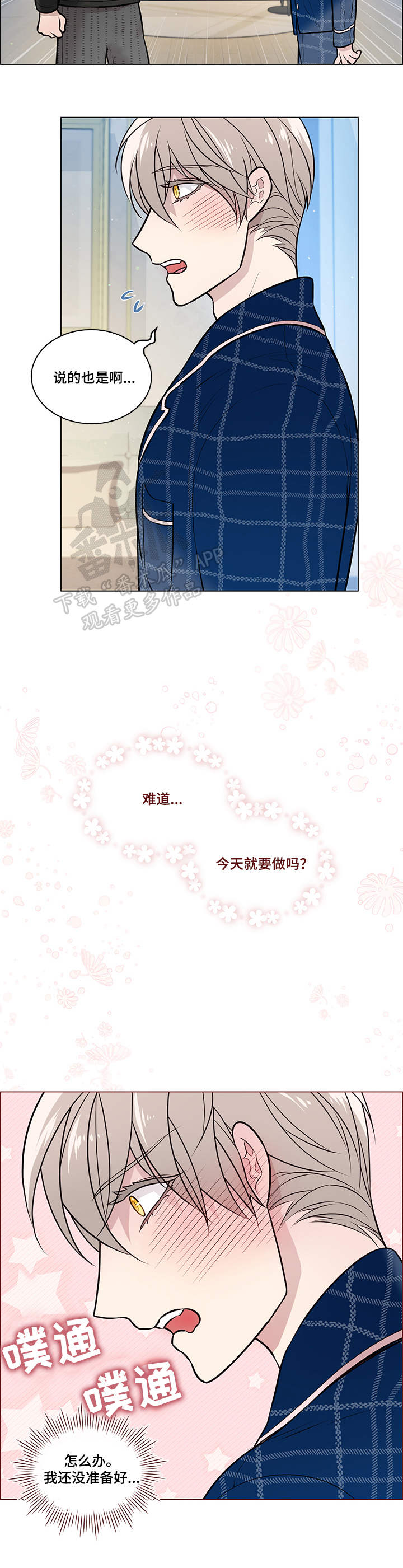 单身税第15话图