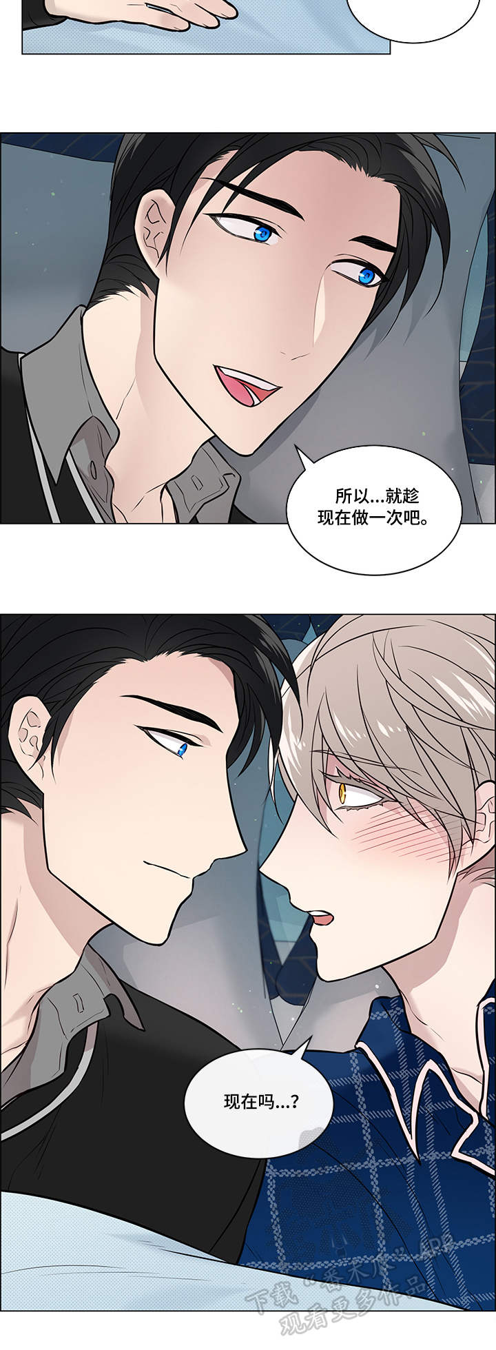 单身税第16话图