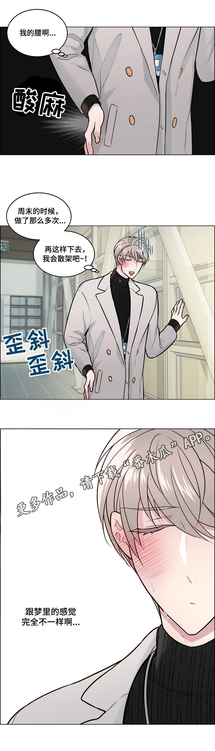 单身税第17话图