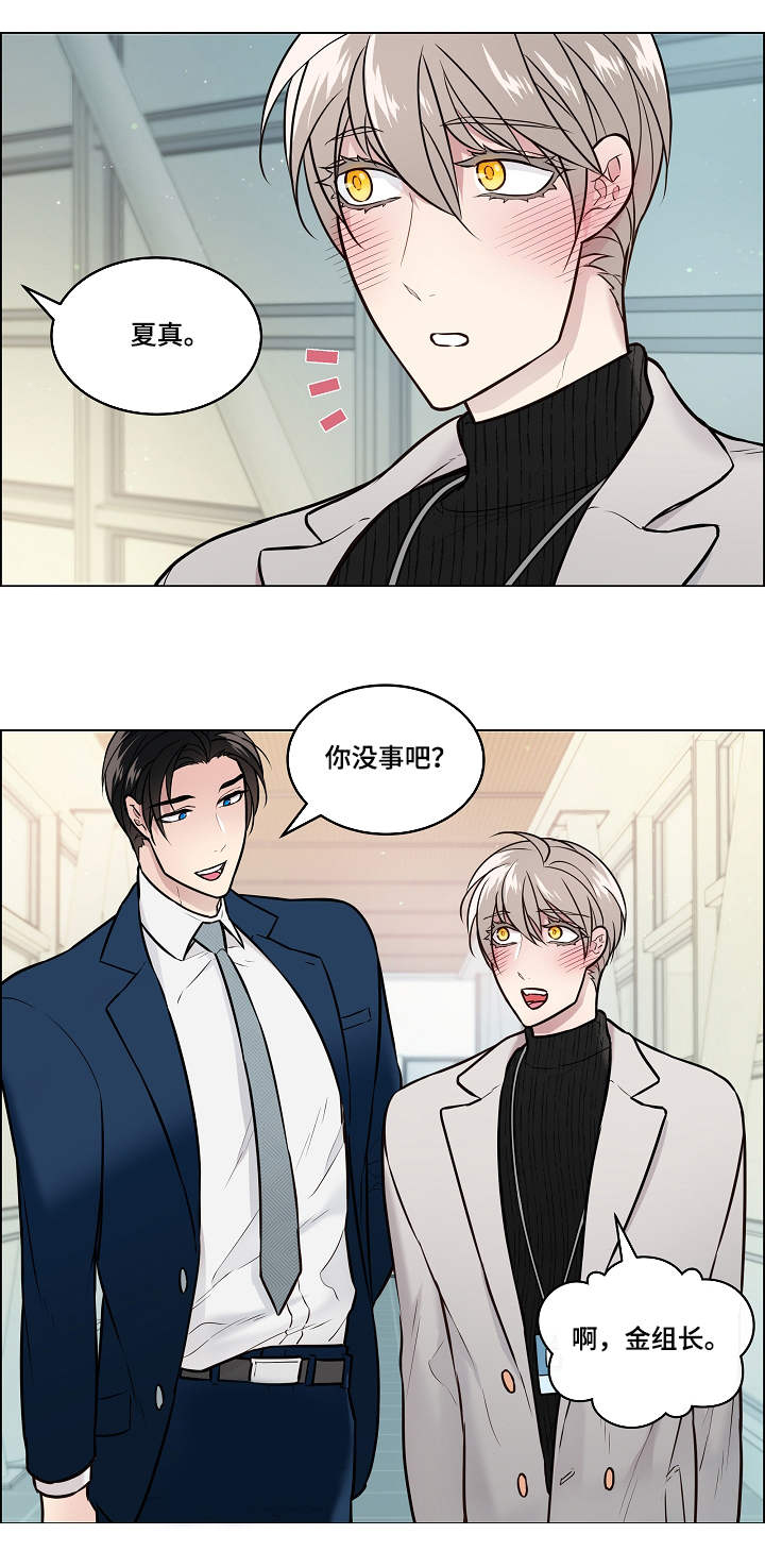 单身税第17话图