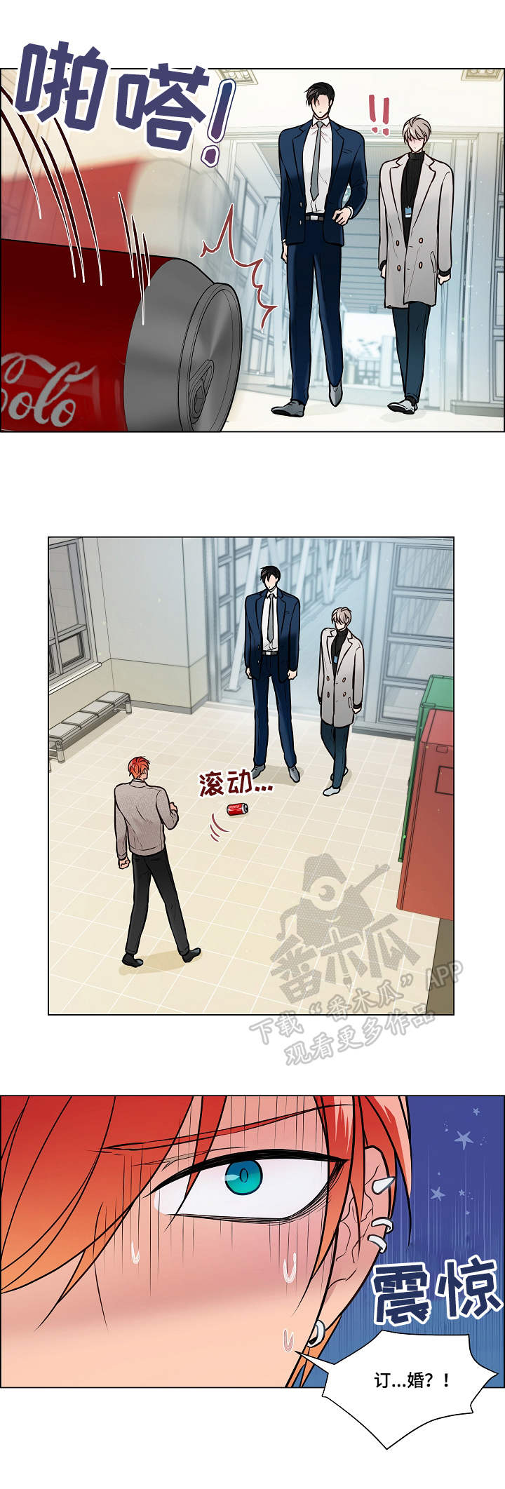 单身税第18话图