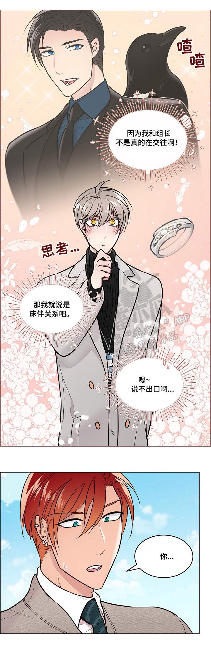 单身税第19话图