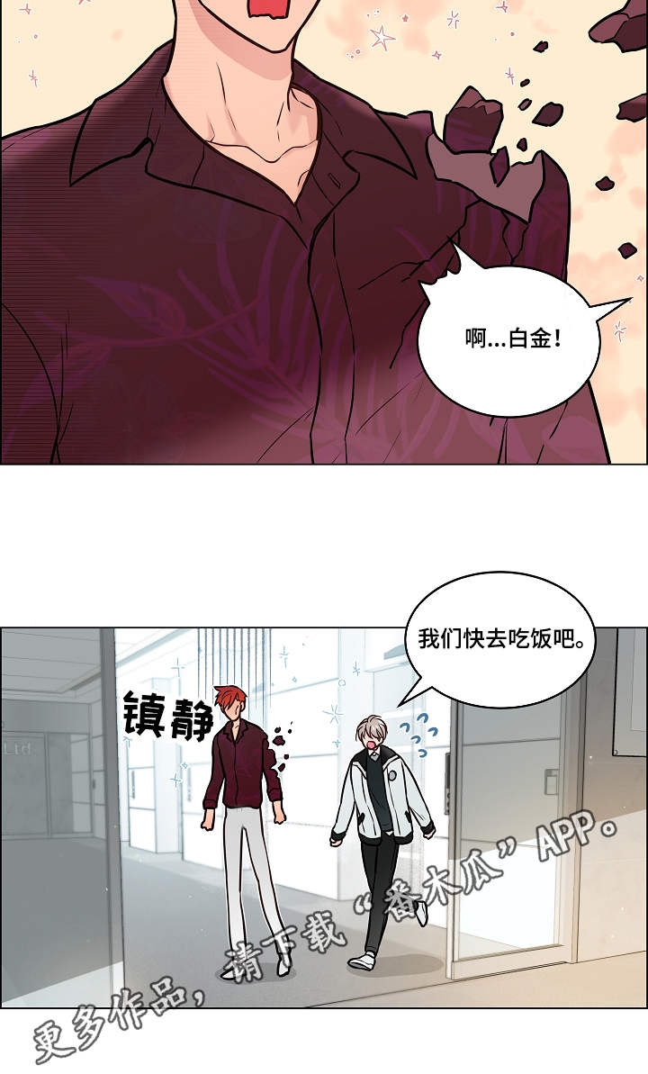 单身税第20话图