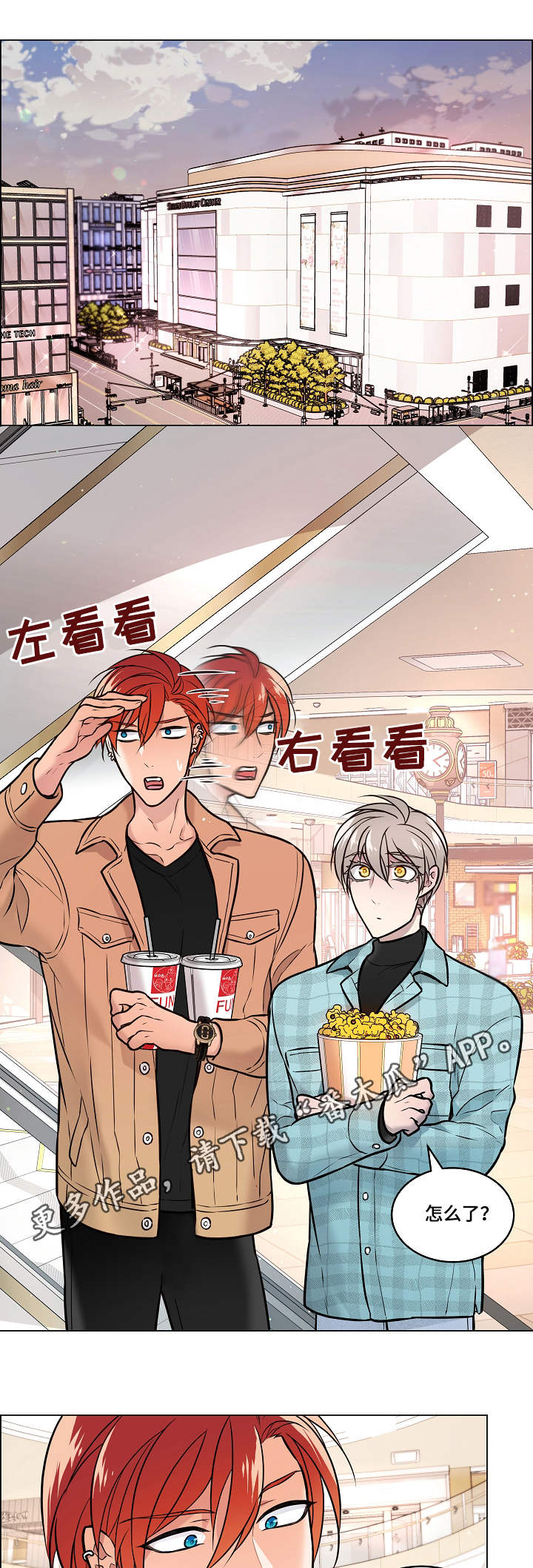 单身税第21话图