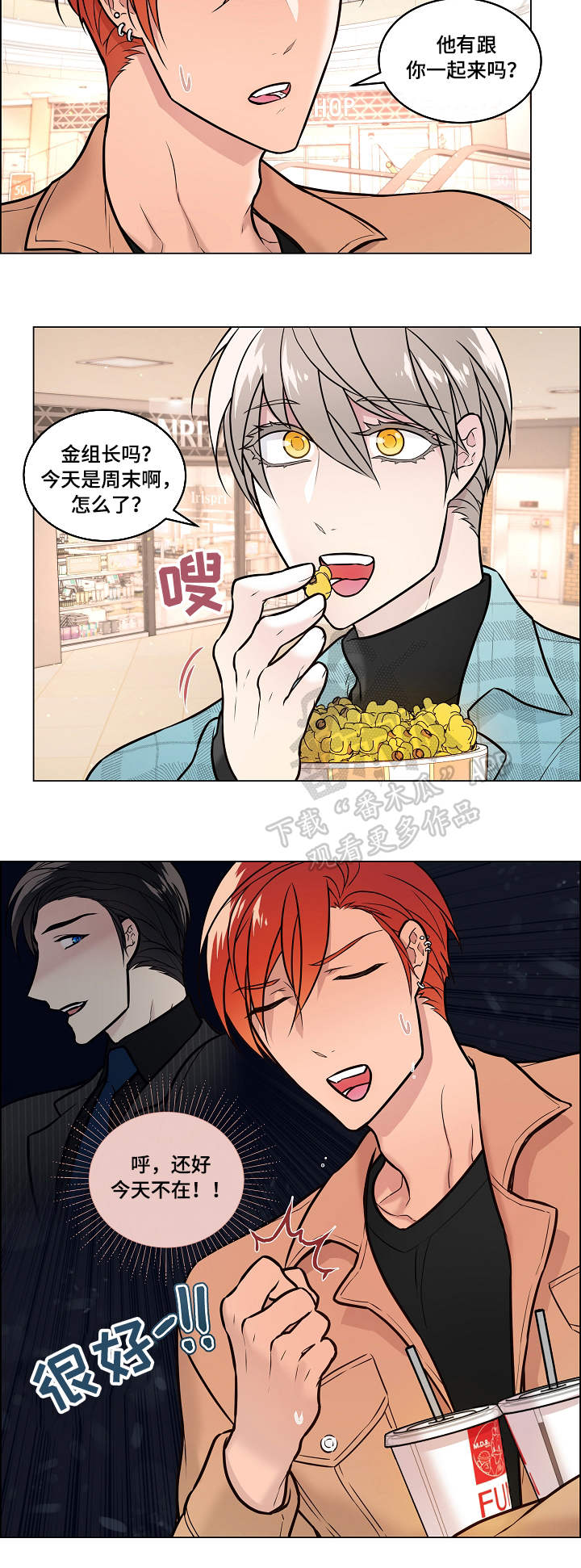 单身税第21话图