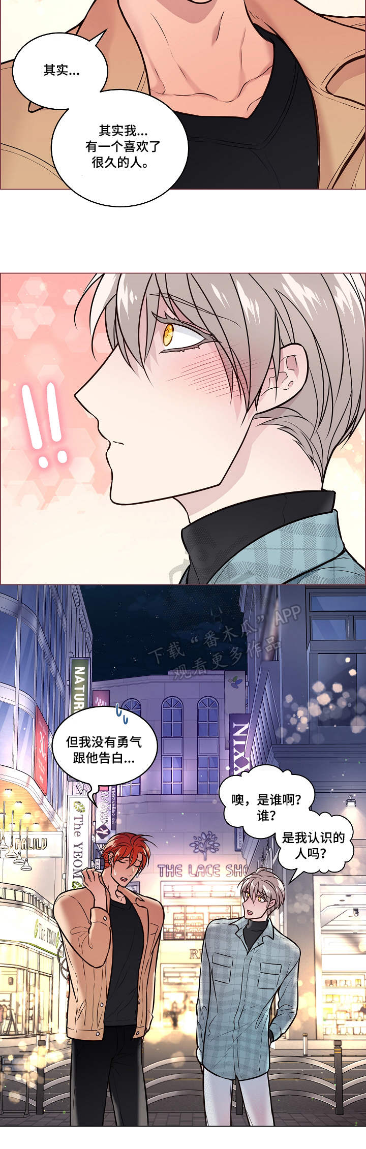 单身税第22话图