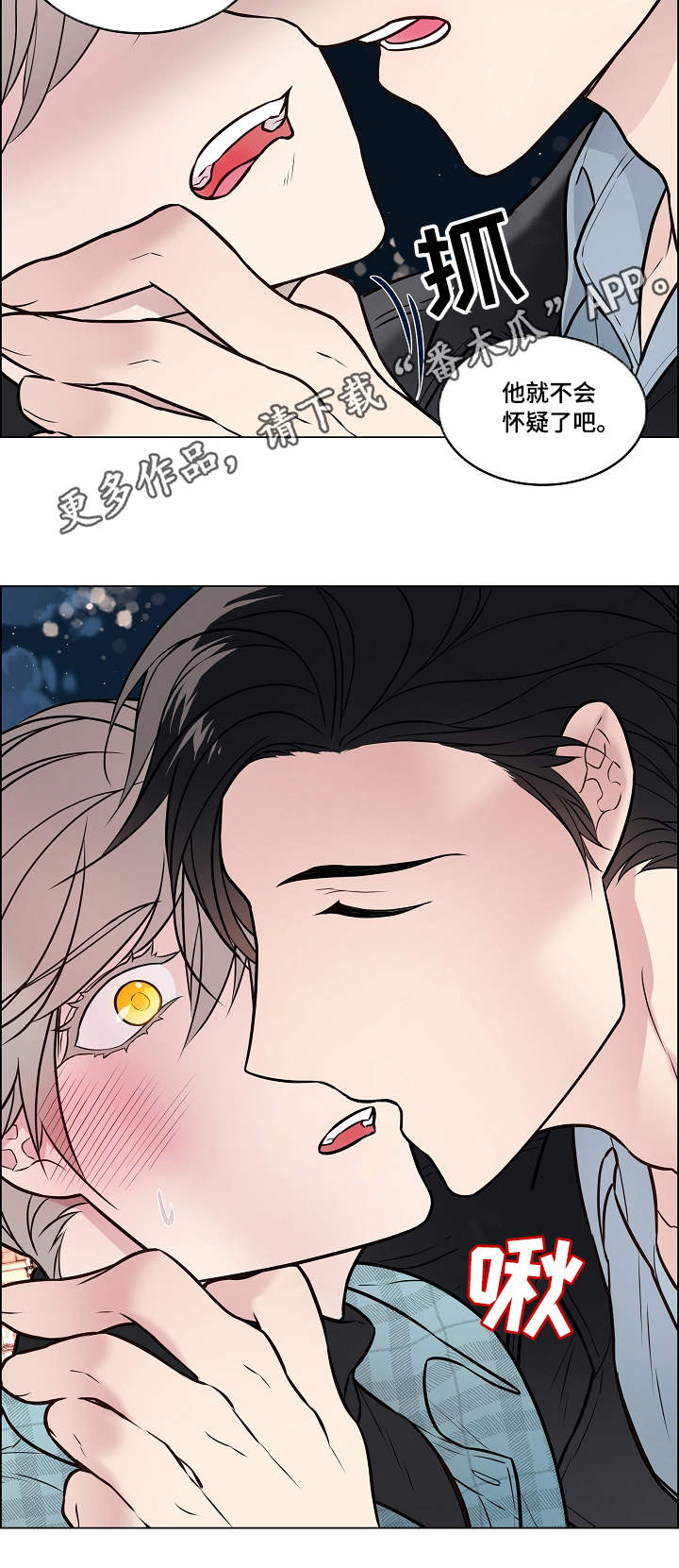 单身税第23话图