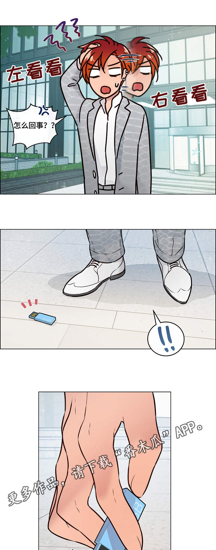 单身税第28话图