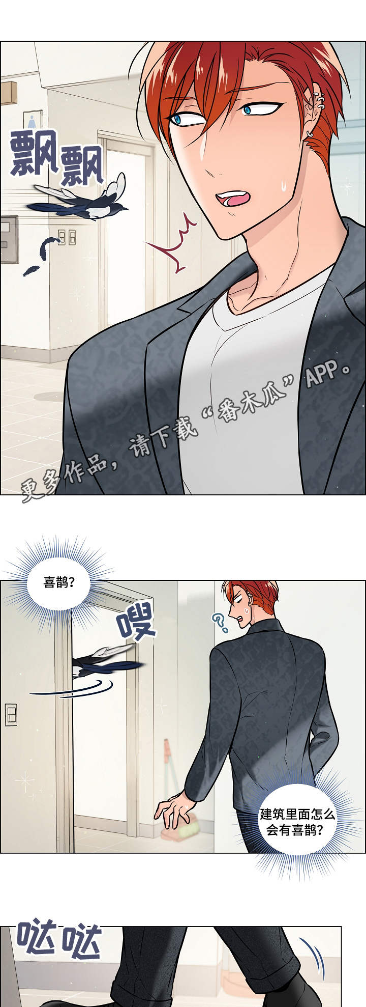 单身税第29话图