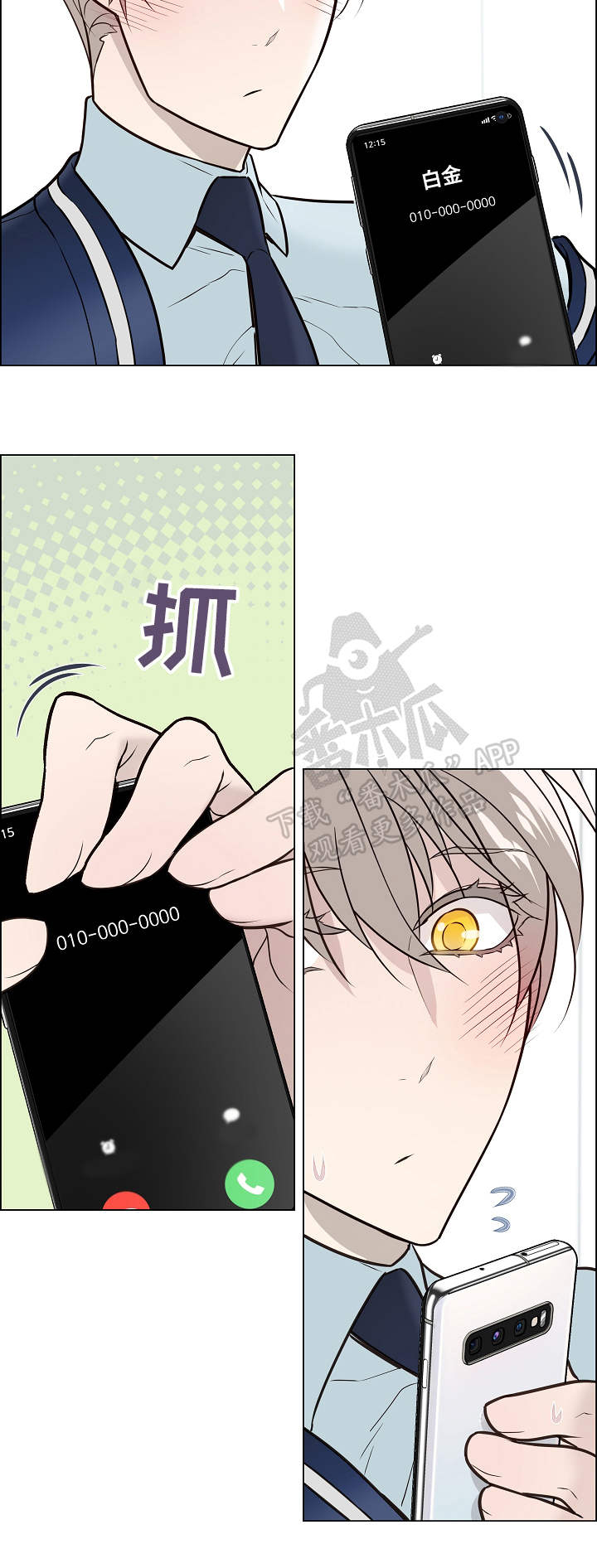 单身税第31话图