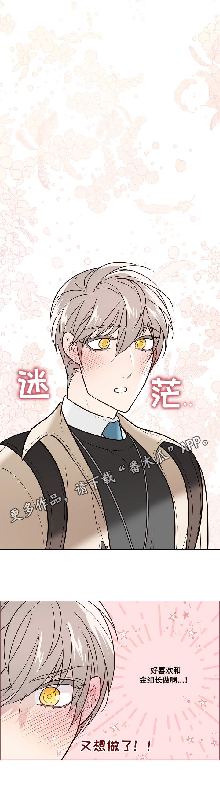 单身税第32话图