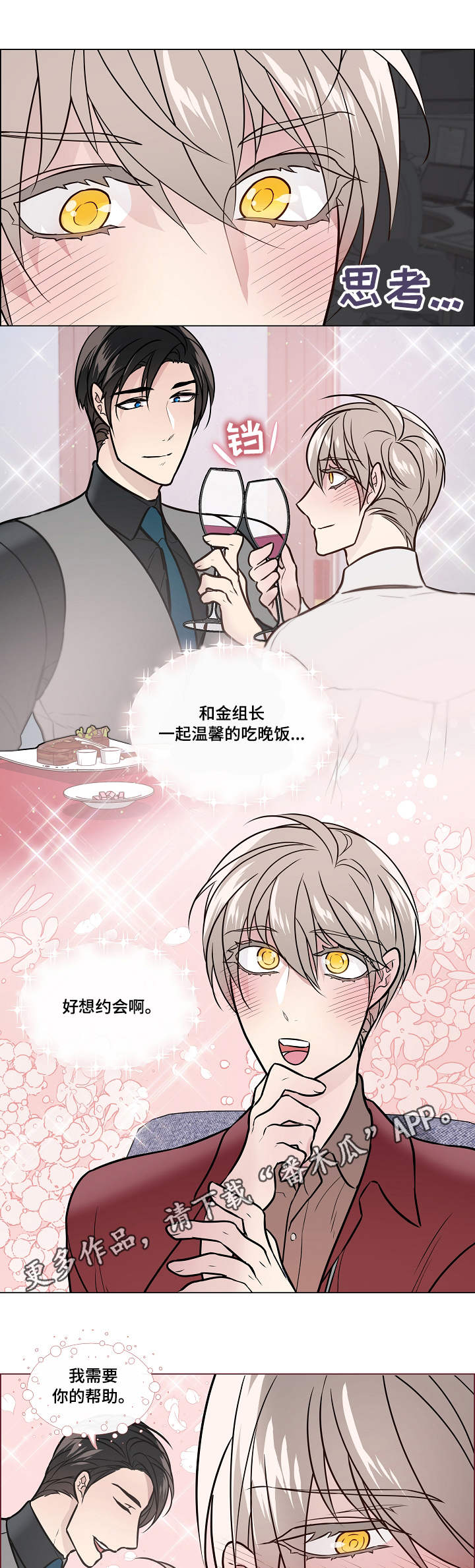 单身税第34话图