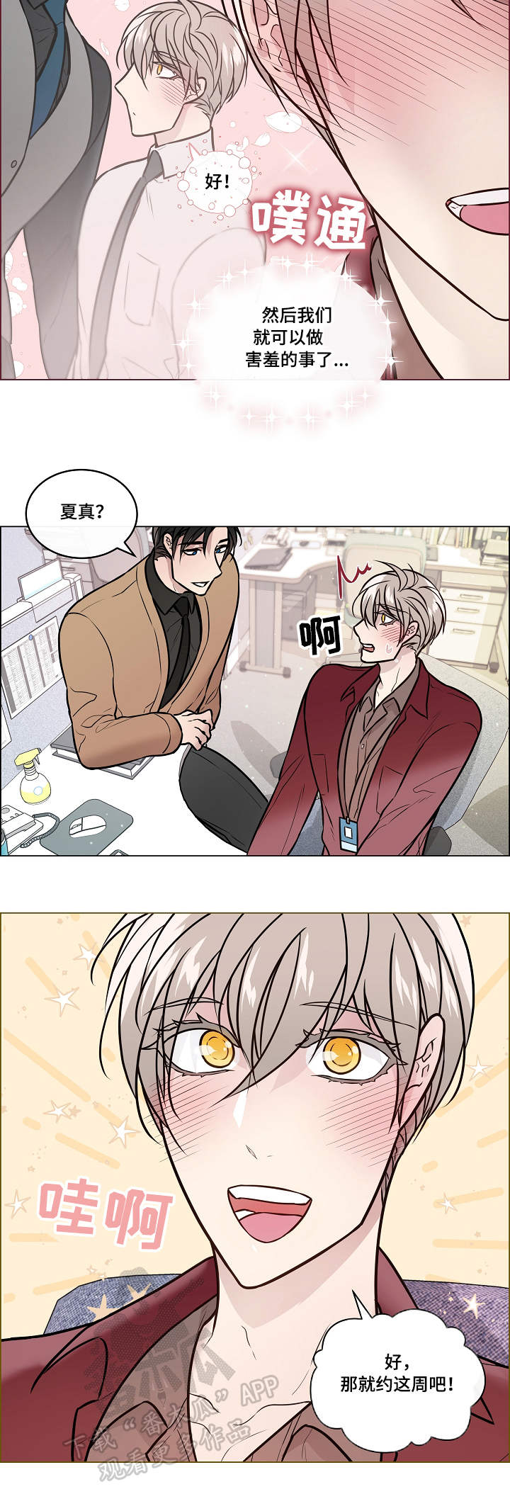 单身税第34话图