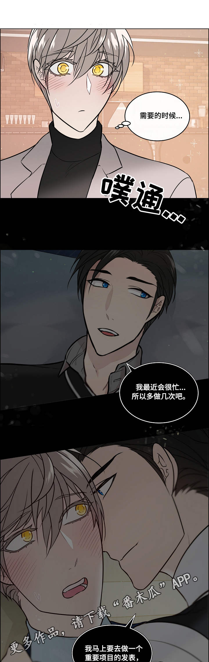 单身税第35话图