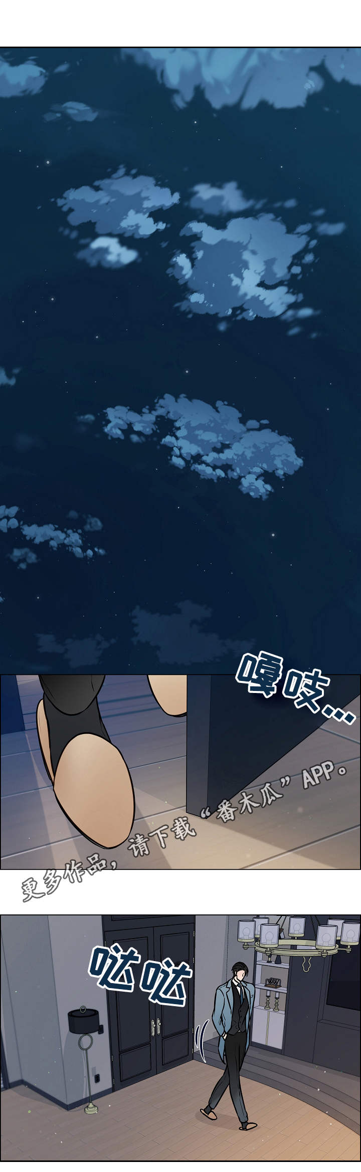 单身税第36话图