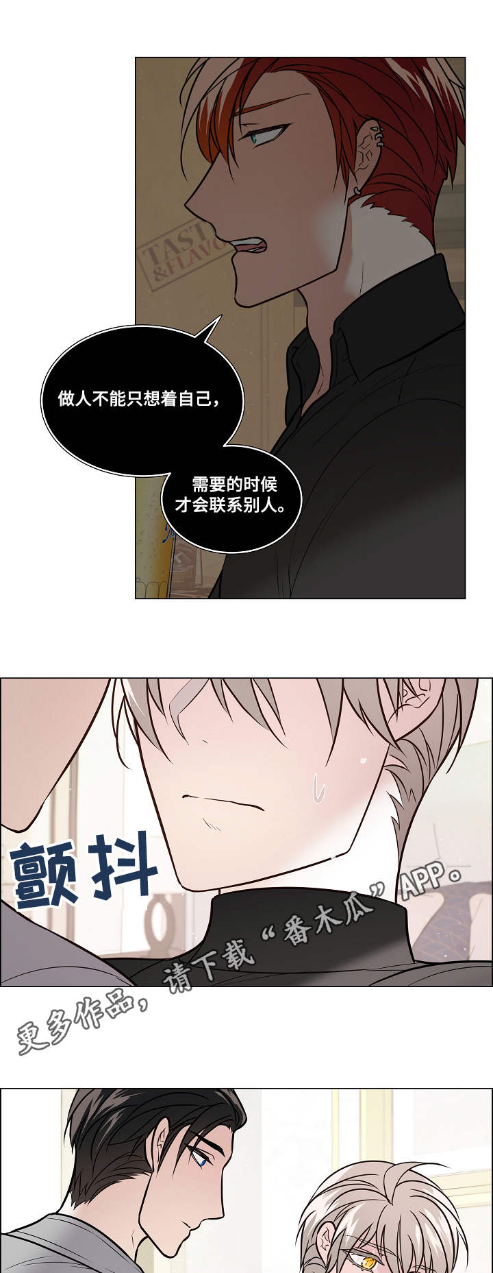 单身税第37话图