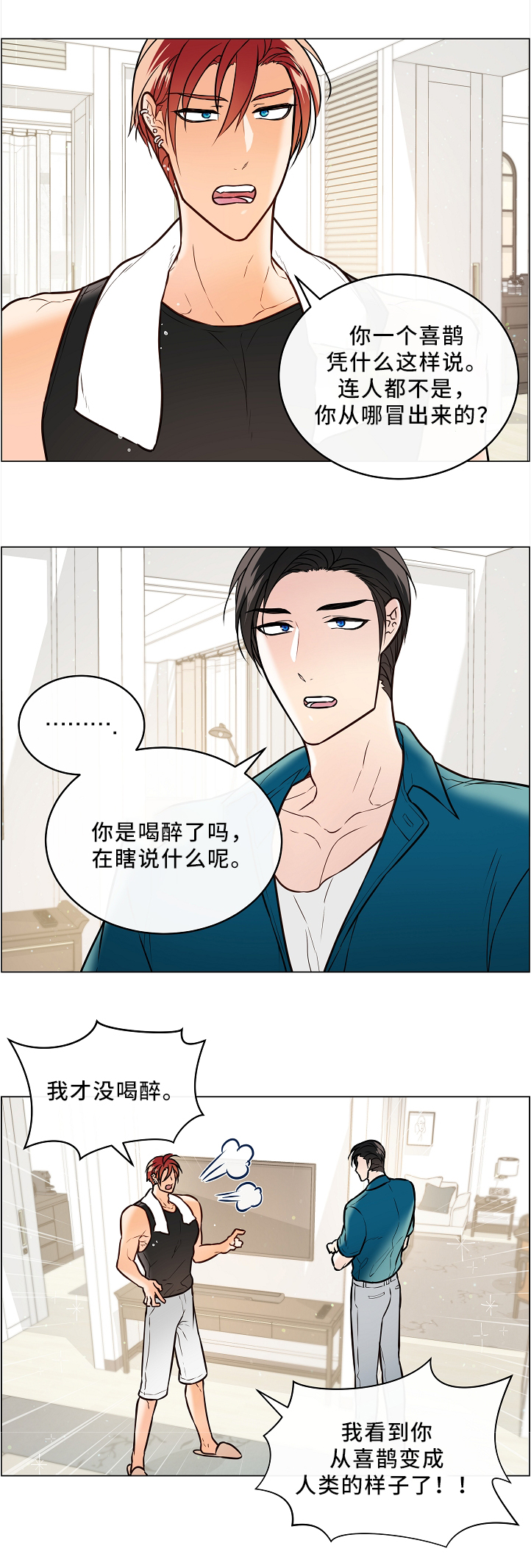 单身税第43话图