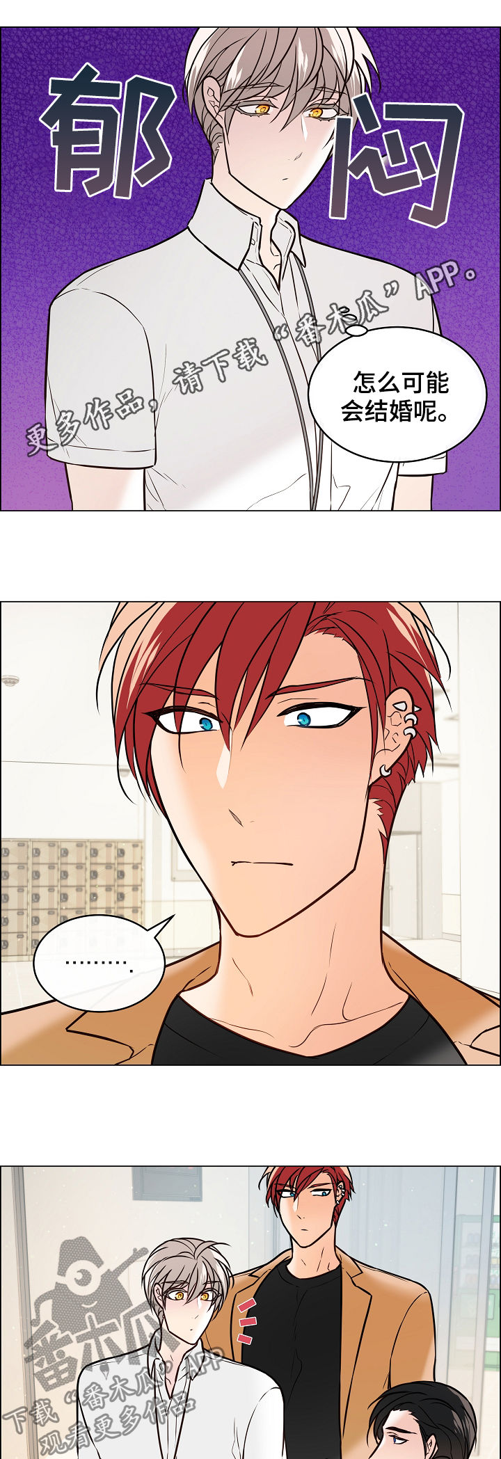 单身税第46话图