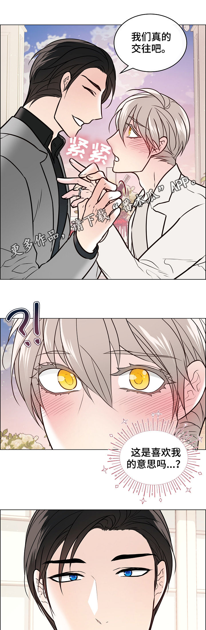 单身税第47话图