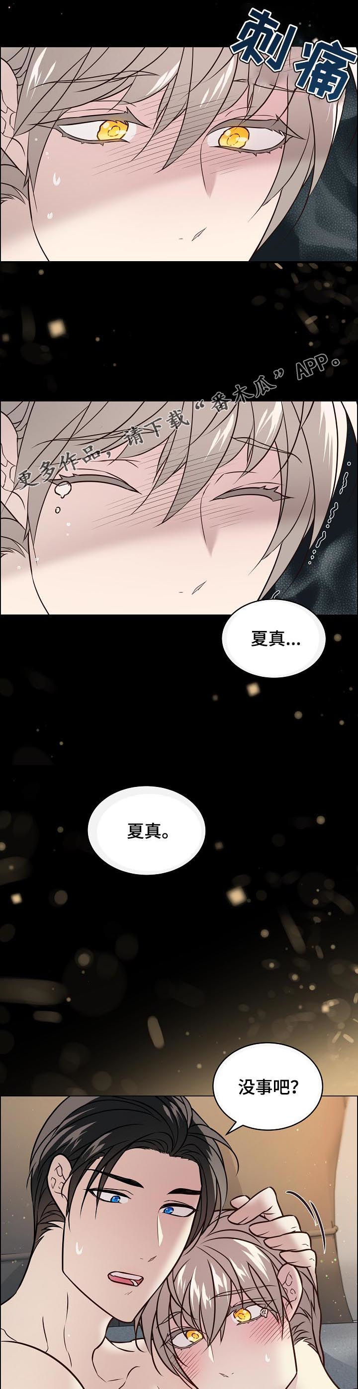 单身税第49话图