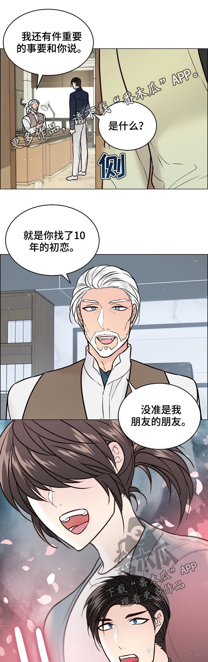 单身税第50话图