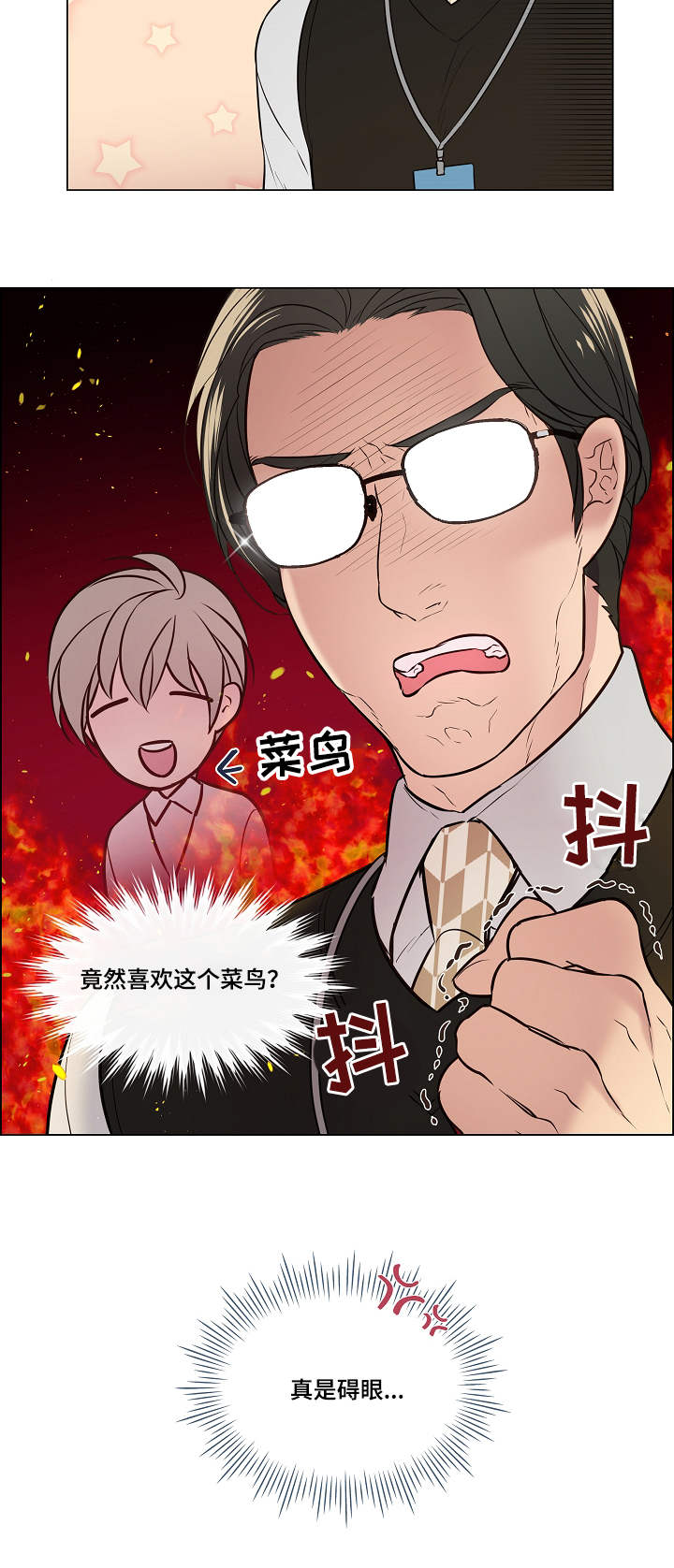 单身税第6话图