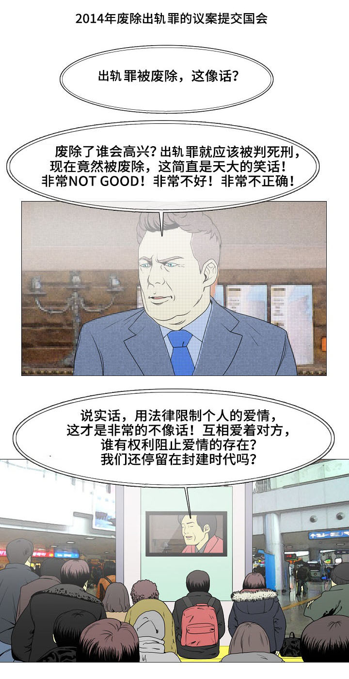 夺命线索第1话图