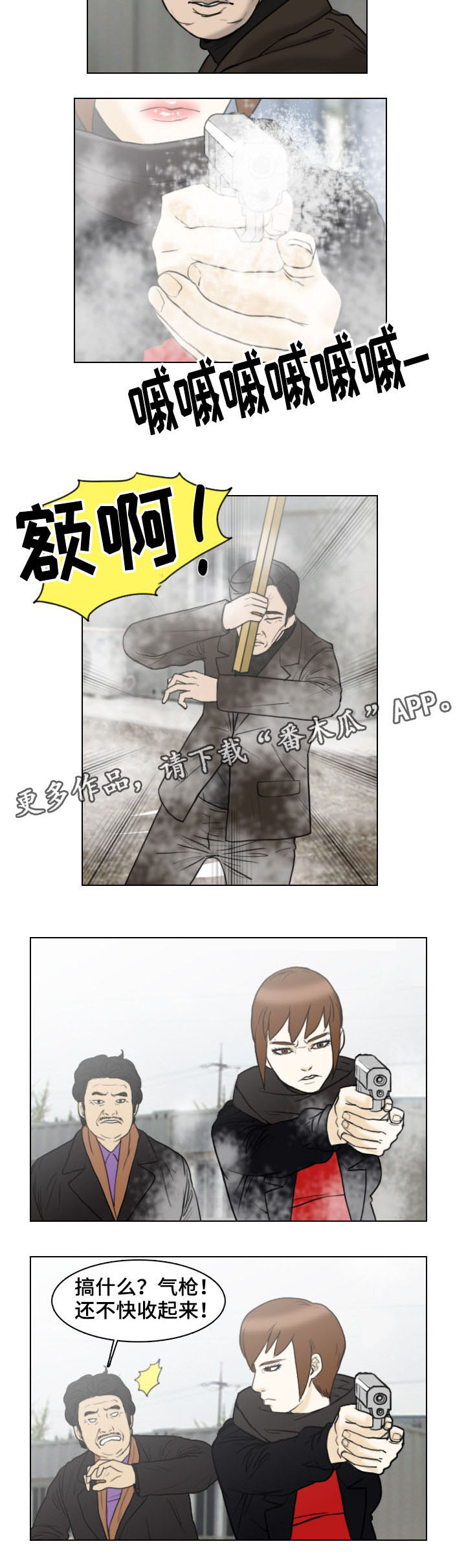 夺命线索第11话图