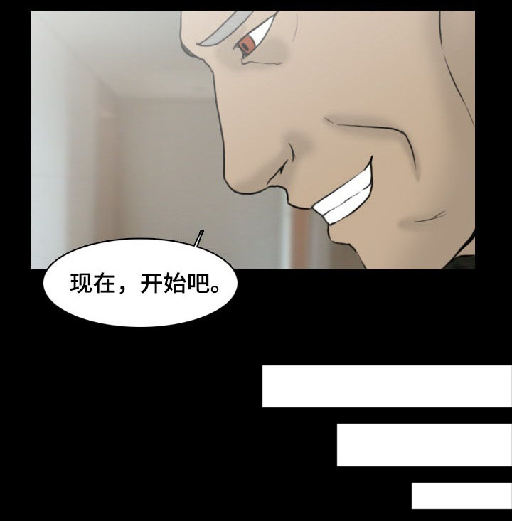 夺命线索第13话图