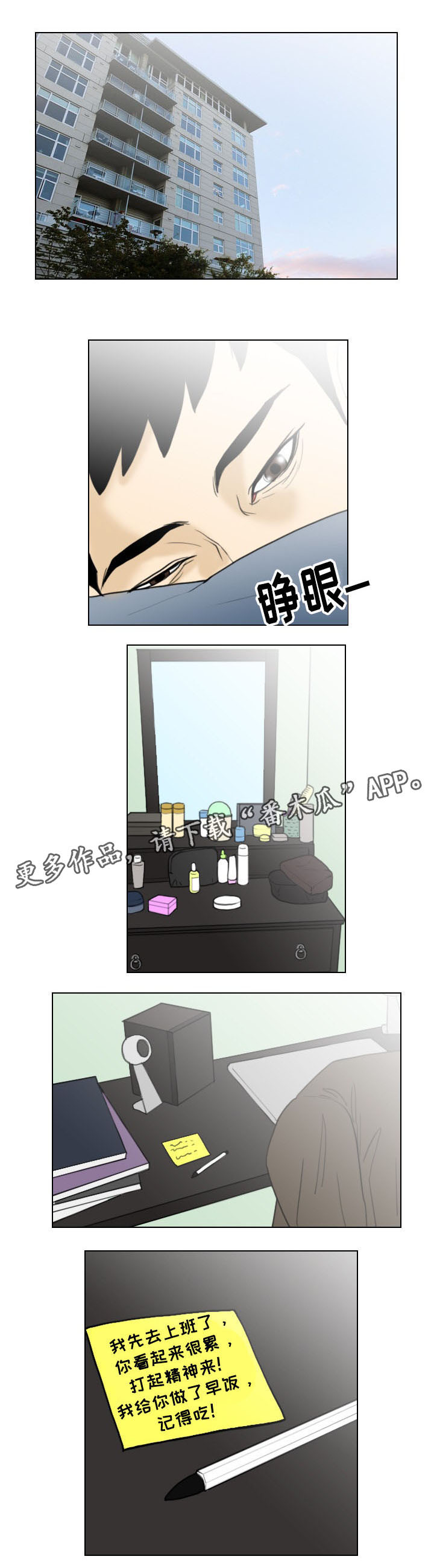 夺命线索第14话图