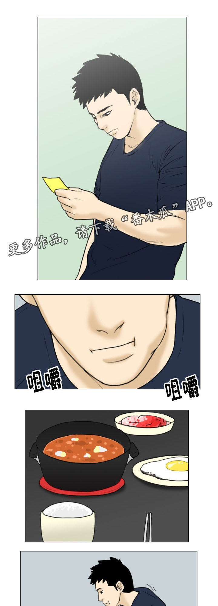 夺命线索第14话图