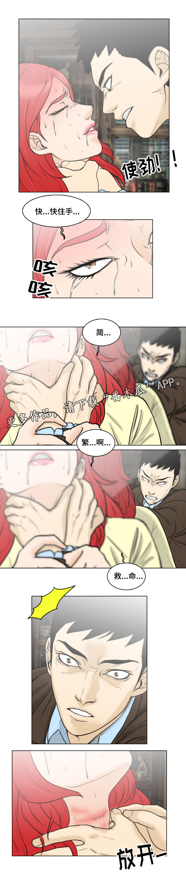 夺命线索第15话图