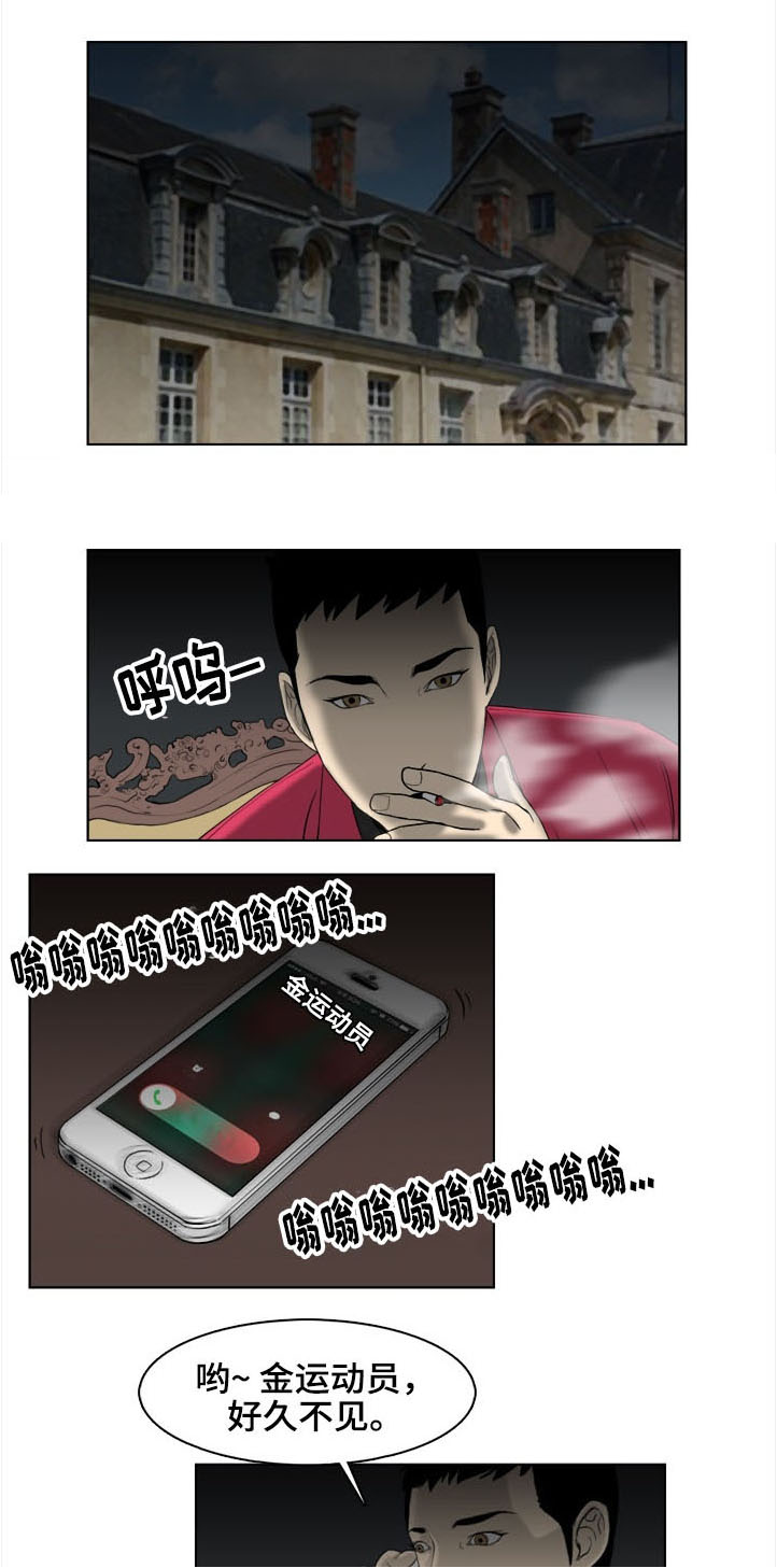 夺命线索第2话图