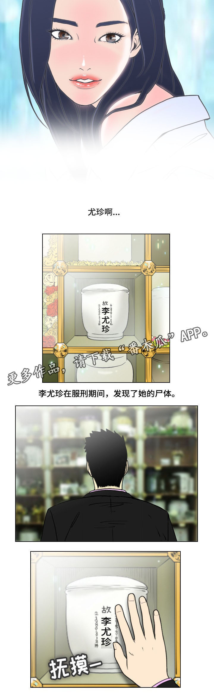 夺命线索第4话图