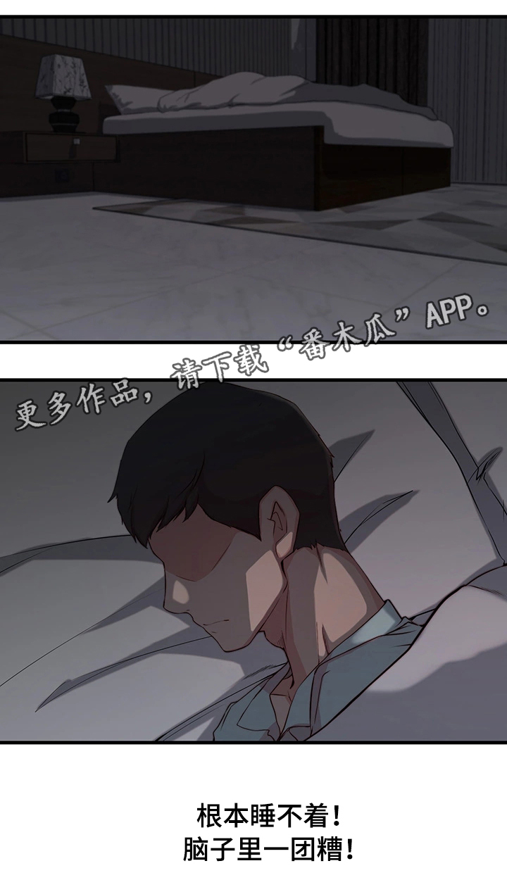 夺位计谋第10话图