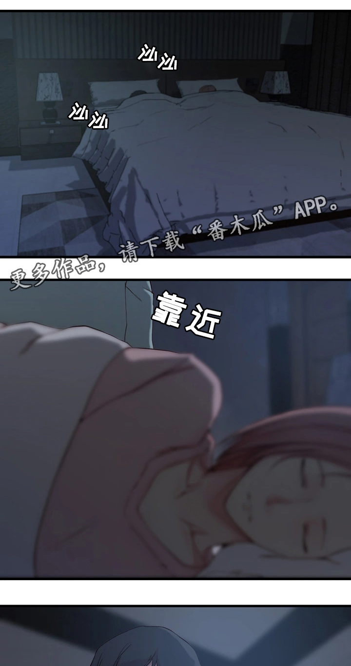 夺位计谋第14话图