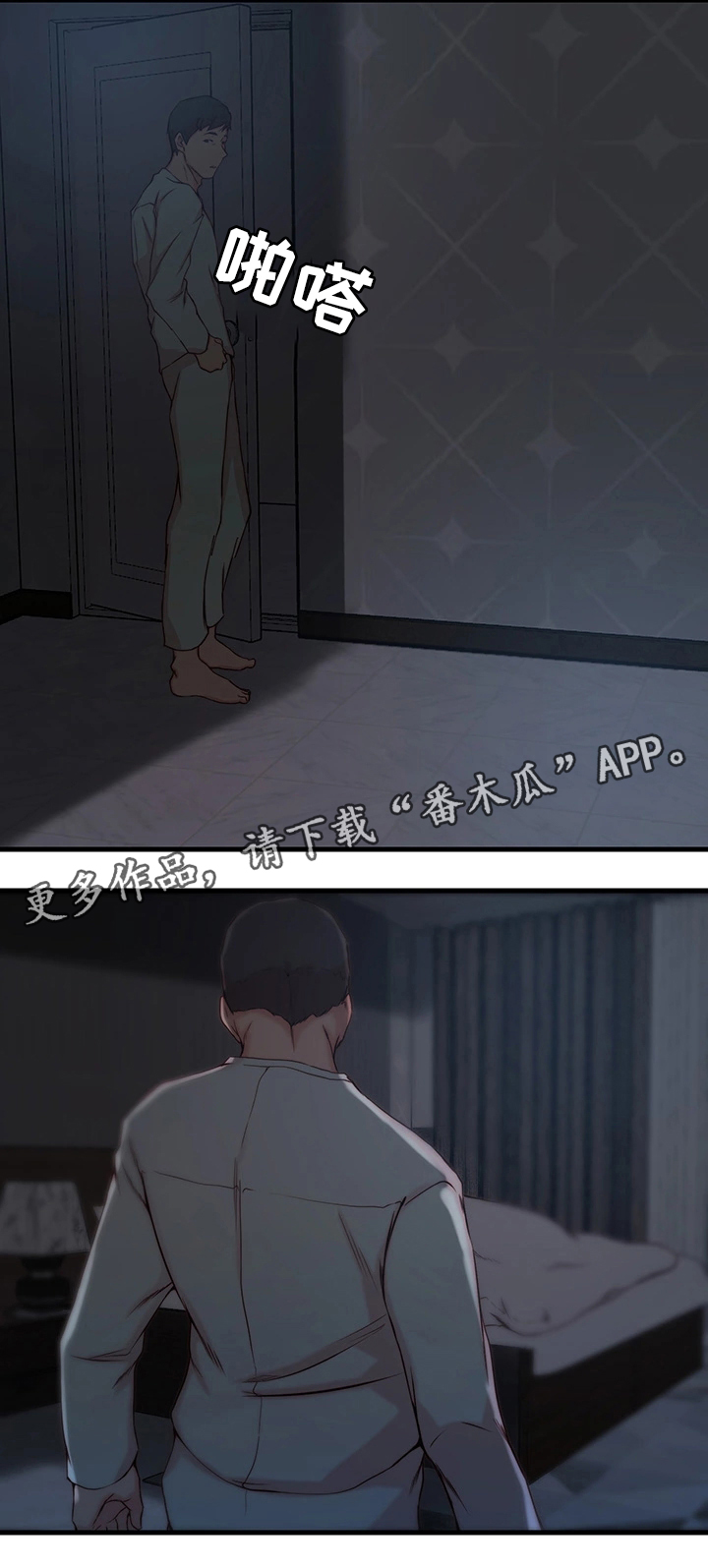 夺位计谋第15话图