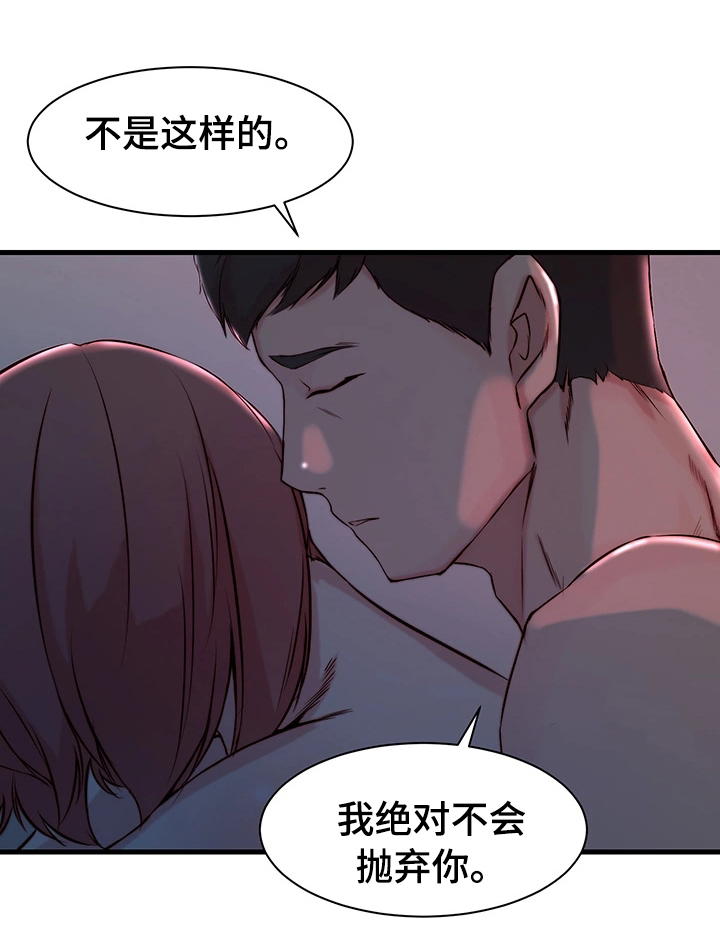 夺位计谋第17话图