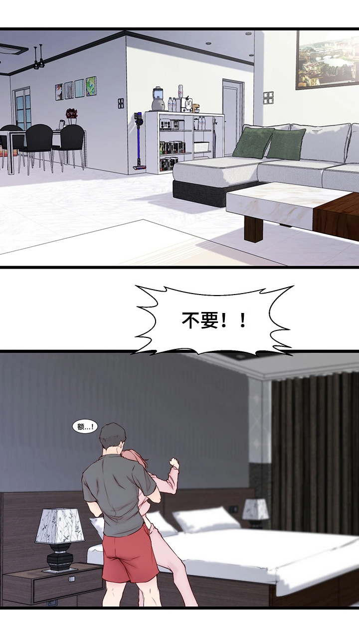 夺位计谋第2话图