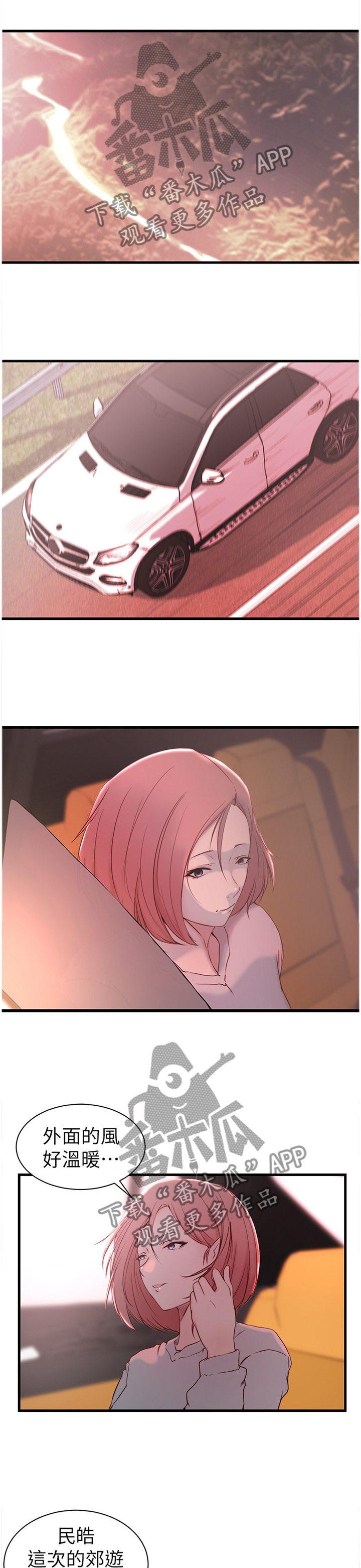 夺位计谋第24话图