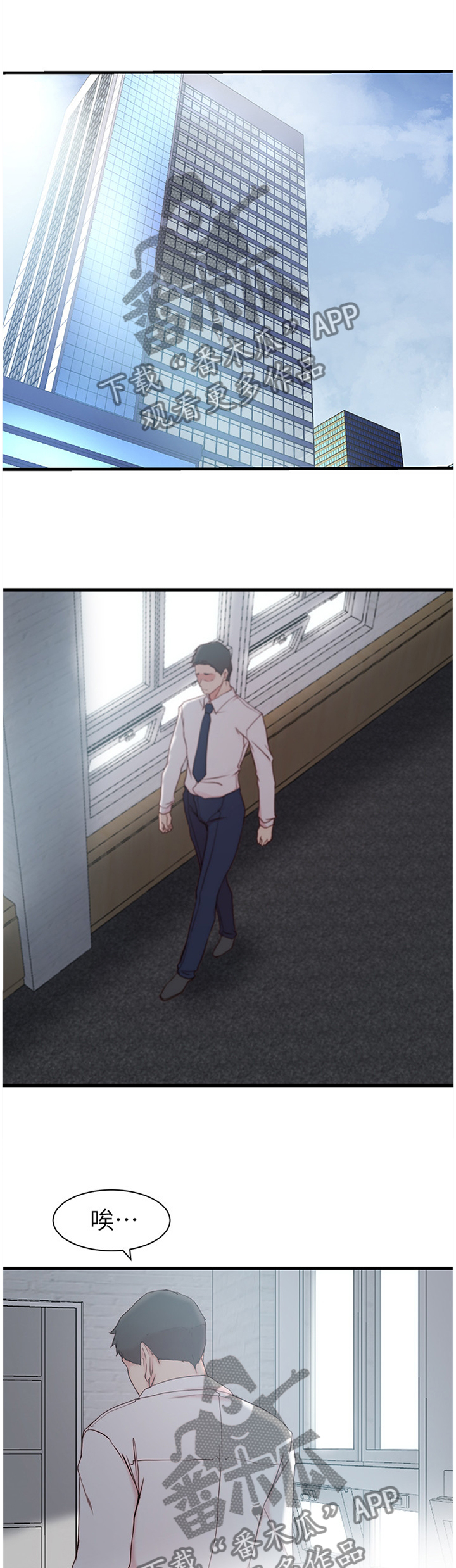 夺位计谋第28话图