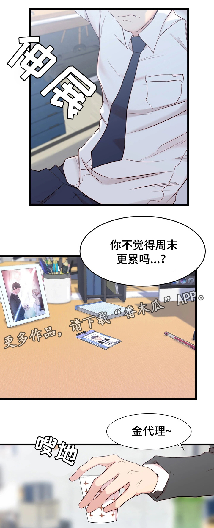 夺位计谋第3话图